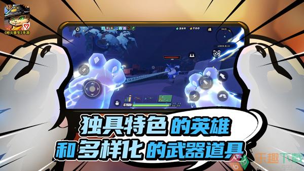 枪火重生免费破解版图3