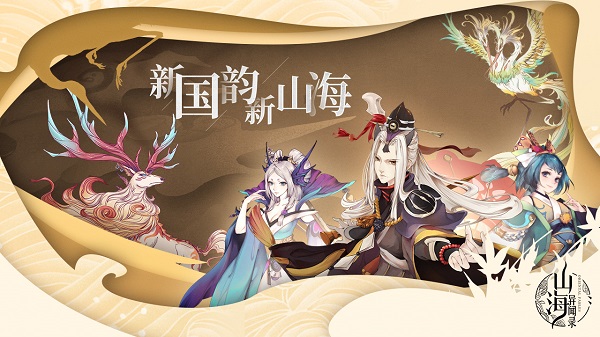 山海异闻录星耀版BT版图2