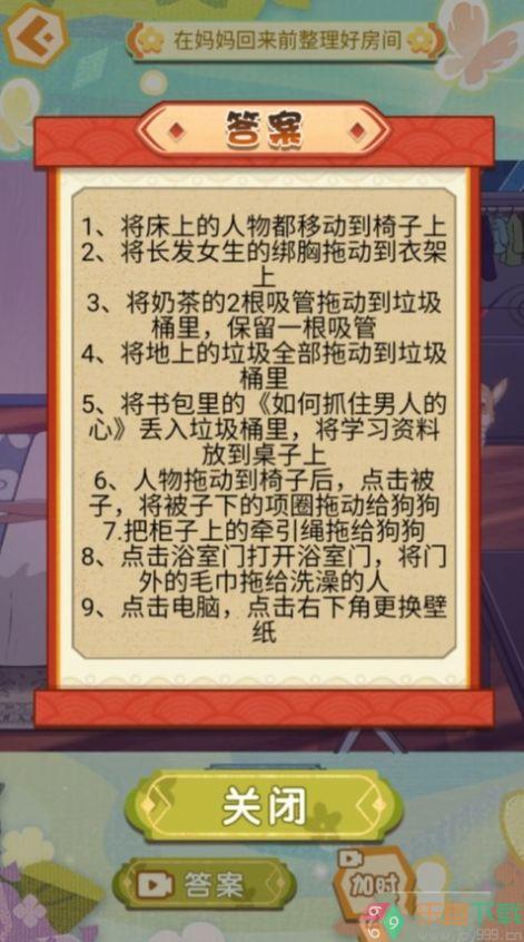 爆梗大王冲冲冲图1