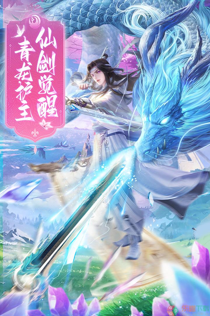 仙圣奇缘2023版图4