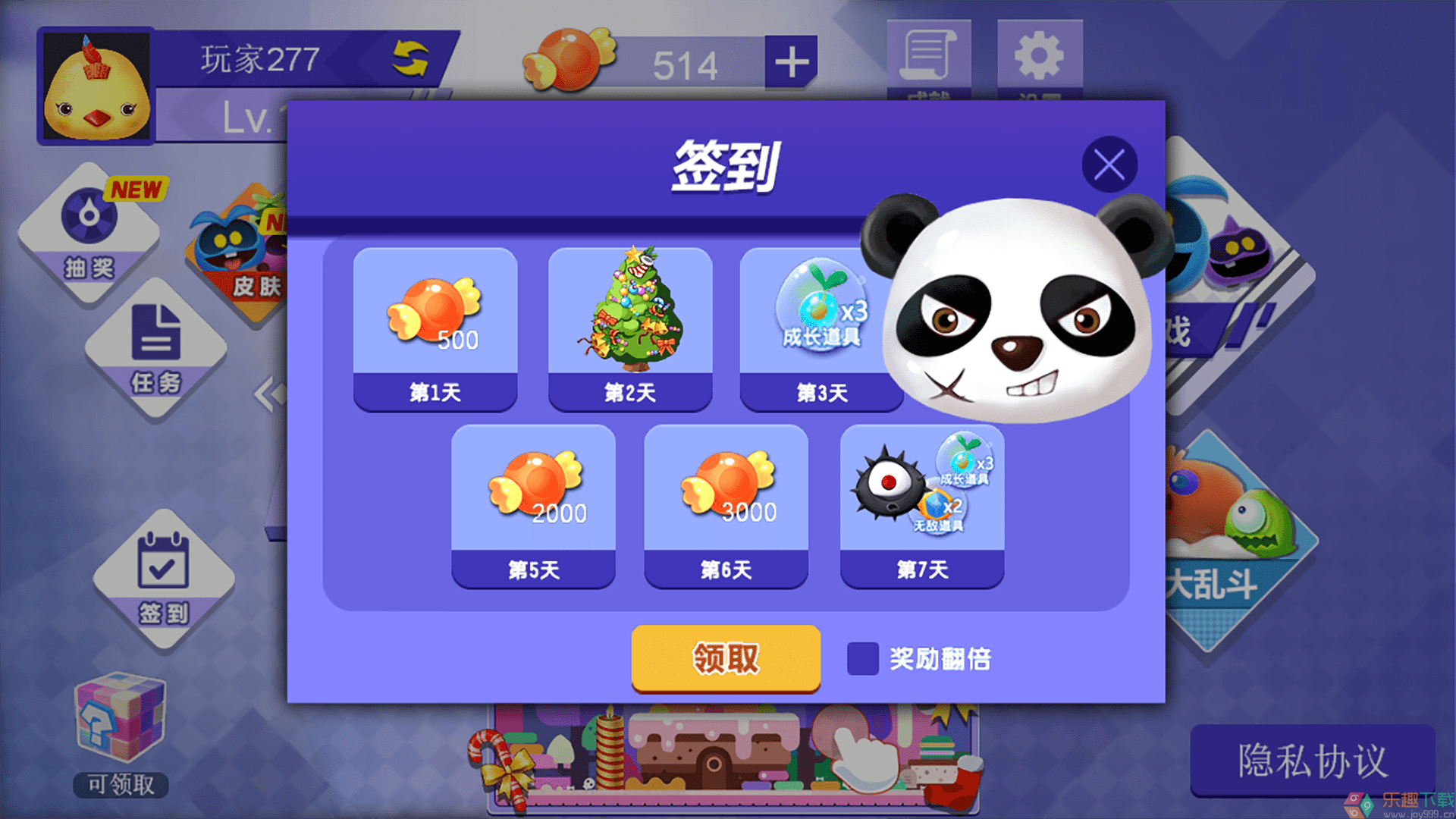 动感球球派对图3