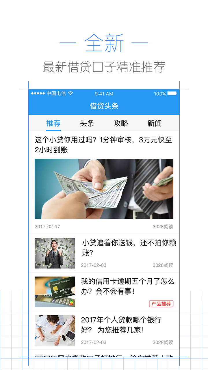 闪电借款官网版