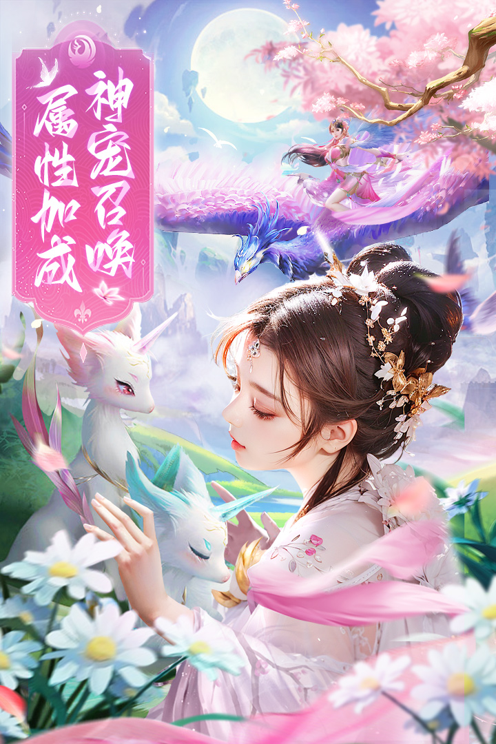 仙圣奇缘2023版图1