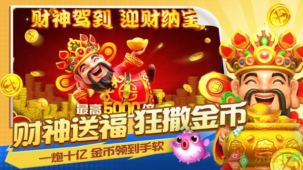 鱼乐达人无限充值版图3
