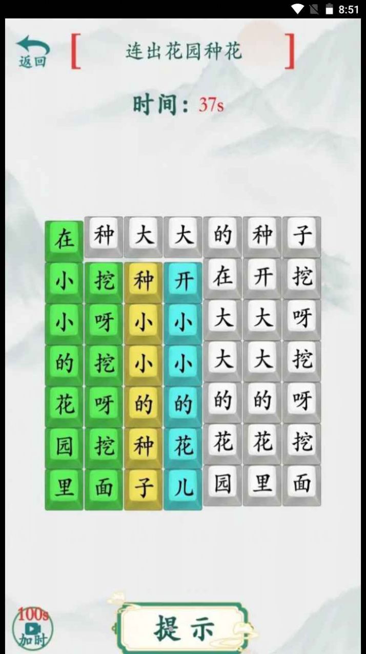 趣味文字挑战图1