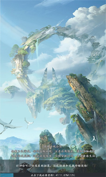 请吩咐妲己图1