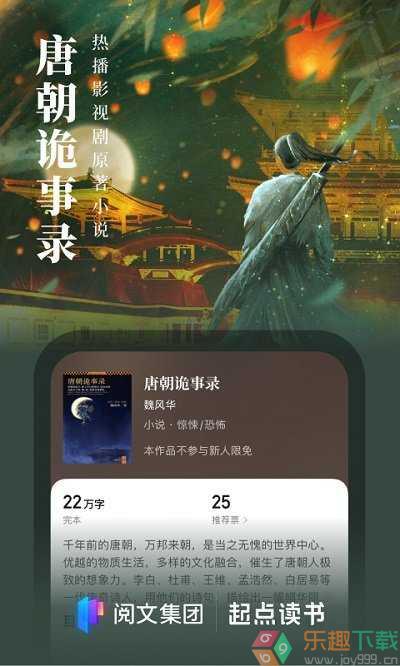 起点读书2022最新版免费图3