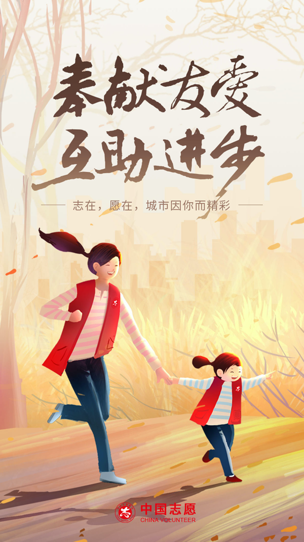 志愿云最新版图2