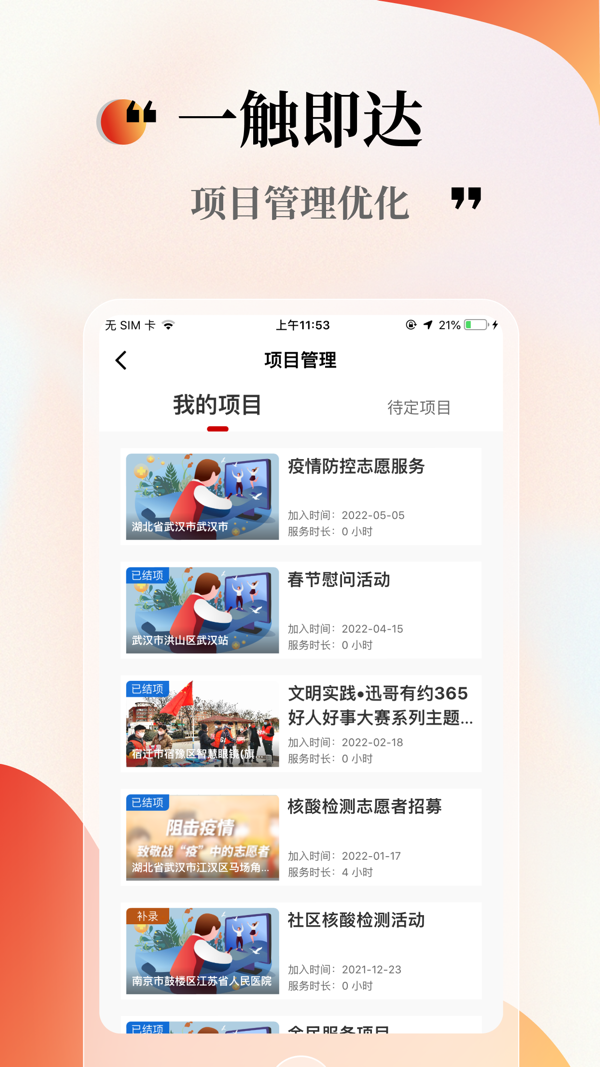 志愿云最新版图3