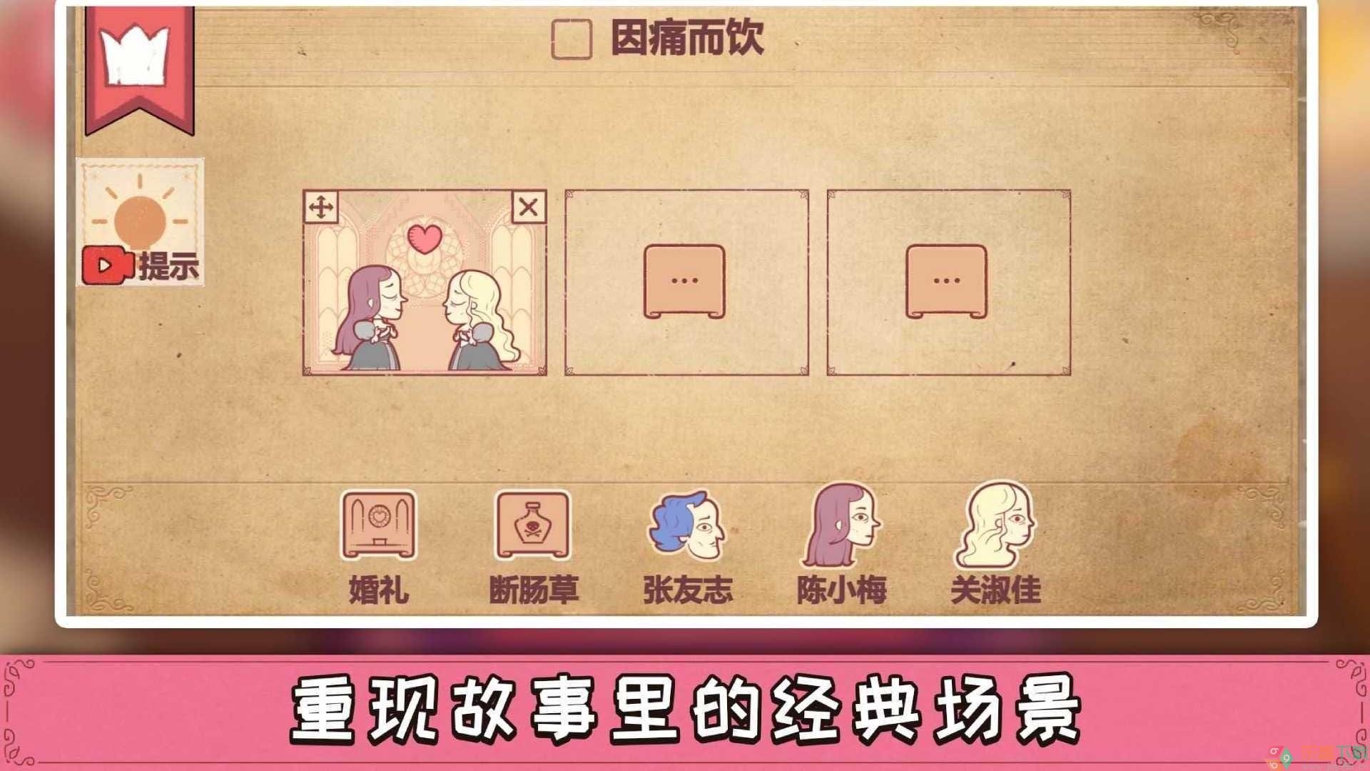 奇葩闯关截图2