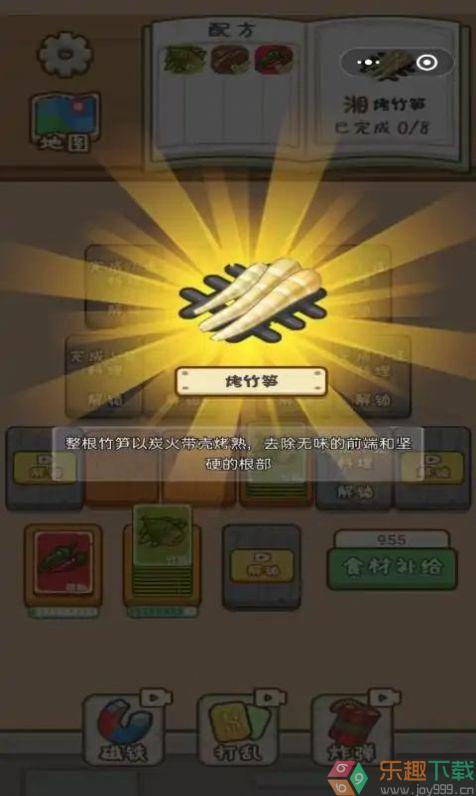 厨神驾到游戏图3