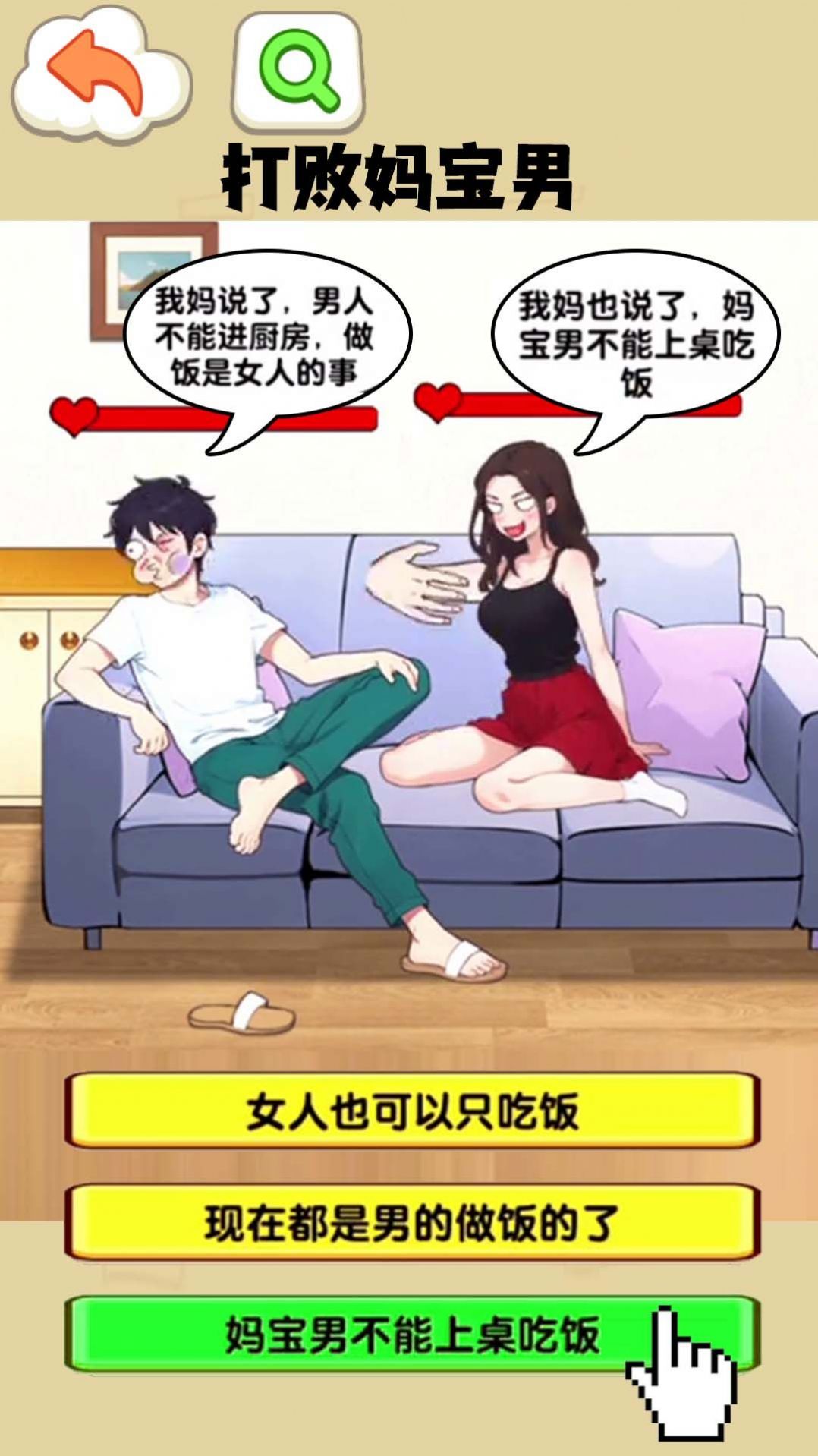 帮帮女孩装扮图1