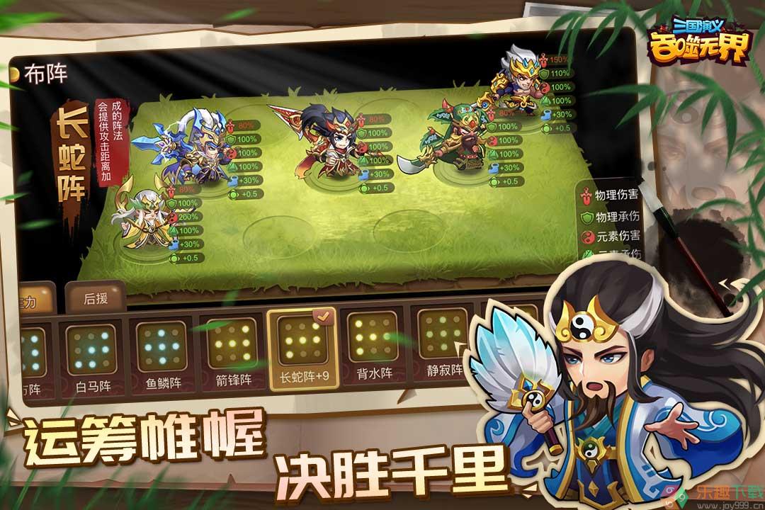 三国演义:吞噬无界内购版