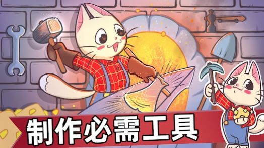 喵斯猫岛农场游戏Meows Cat Island Farm