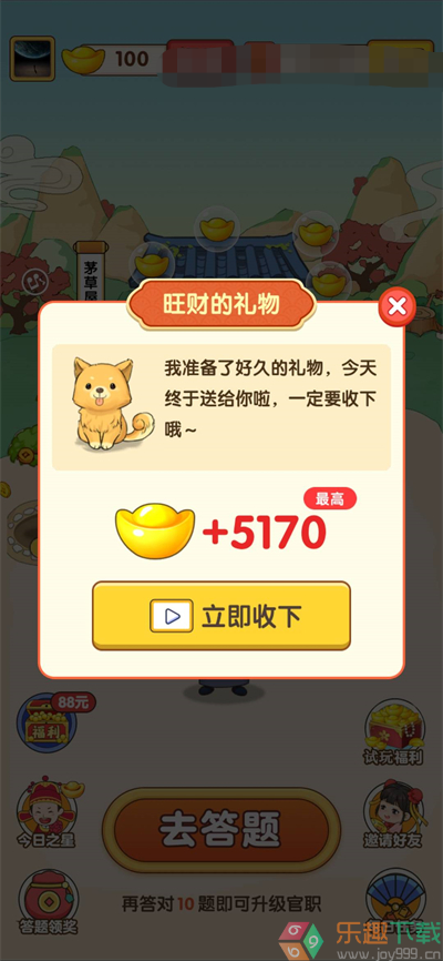 喵喵猜谜红包版图3