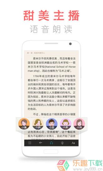 咪咕阅读最新版图3