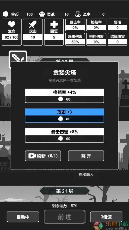 黑暗高塔内置菜单图3