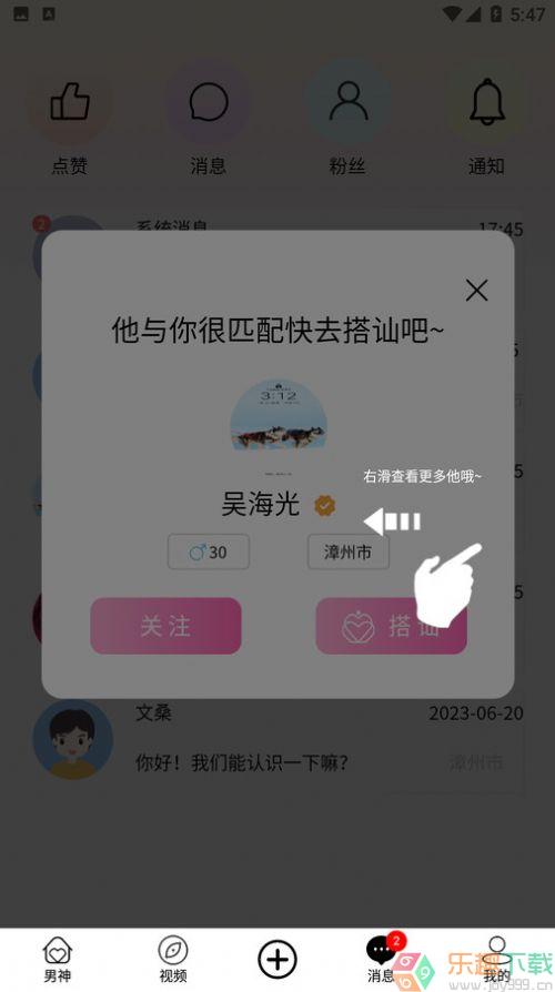 遇识爱图2