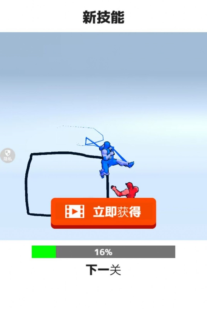 火柴人画线对决游戏图1