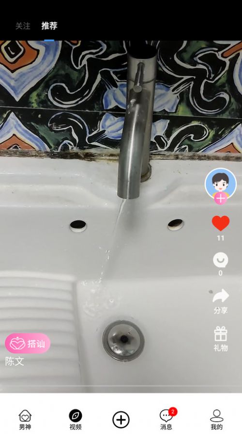 遇识爱图3