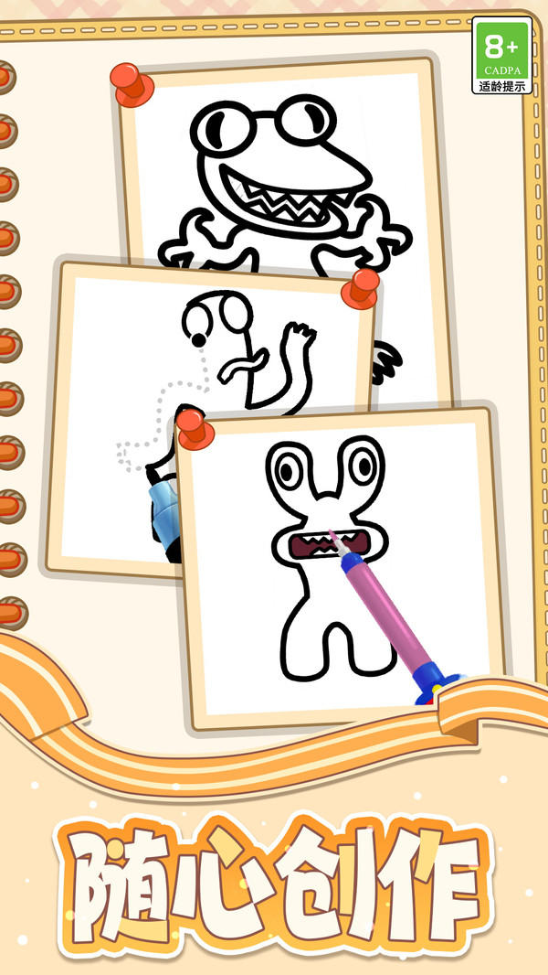 我填色贼厉害图3