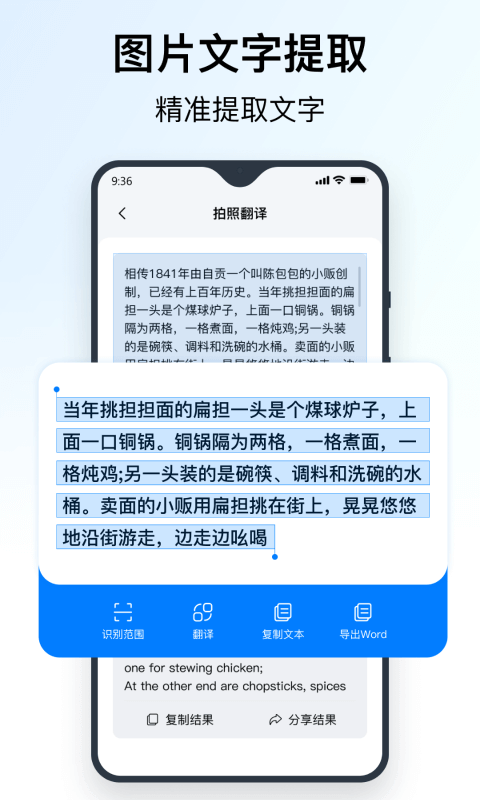 全能翻译官app截图1