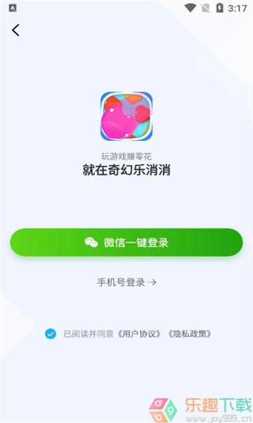 奇幻乐消消1.0安卓版图3