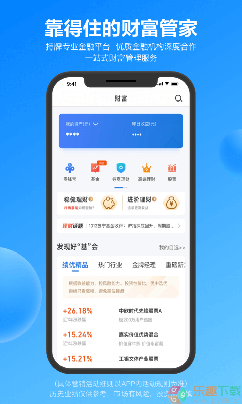 苏宁金融app安卓版图4