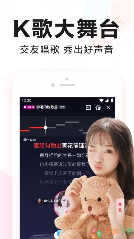 全民K歌2019最新版截图3