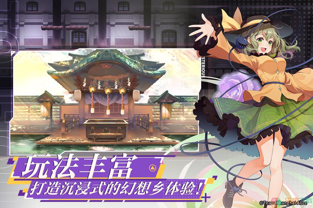 弹幕幻想日服图4