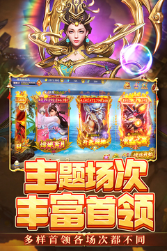 捕鱼新纪元官方版图3