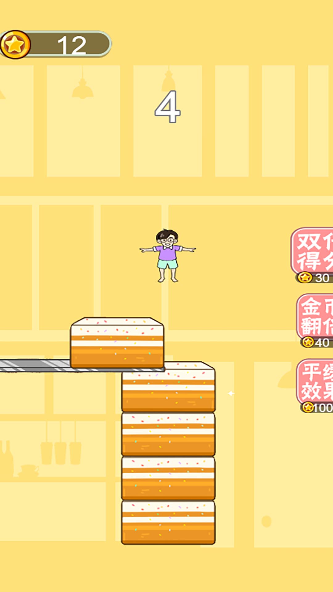 蛋糕跳一跳图1
