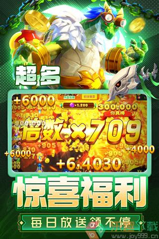 姚记捕鱼内置菜单版图3