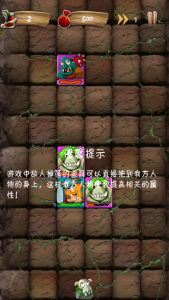 狭路相逢图3