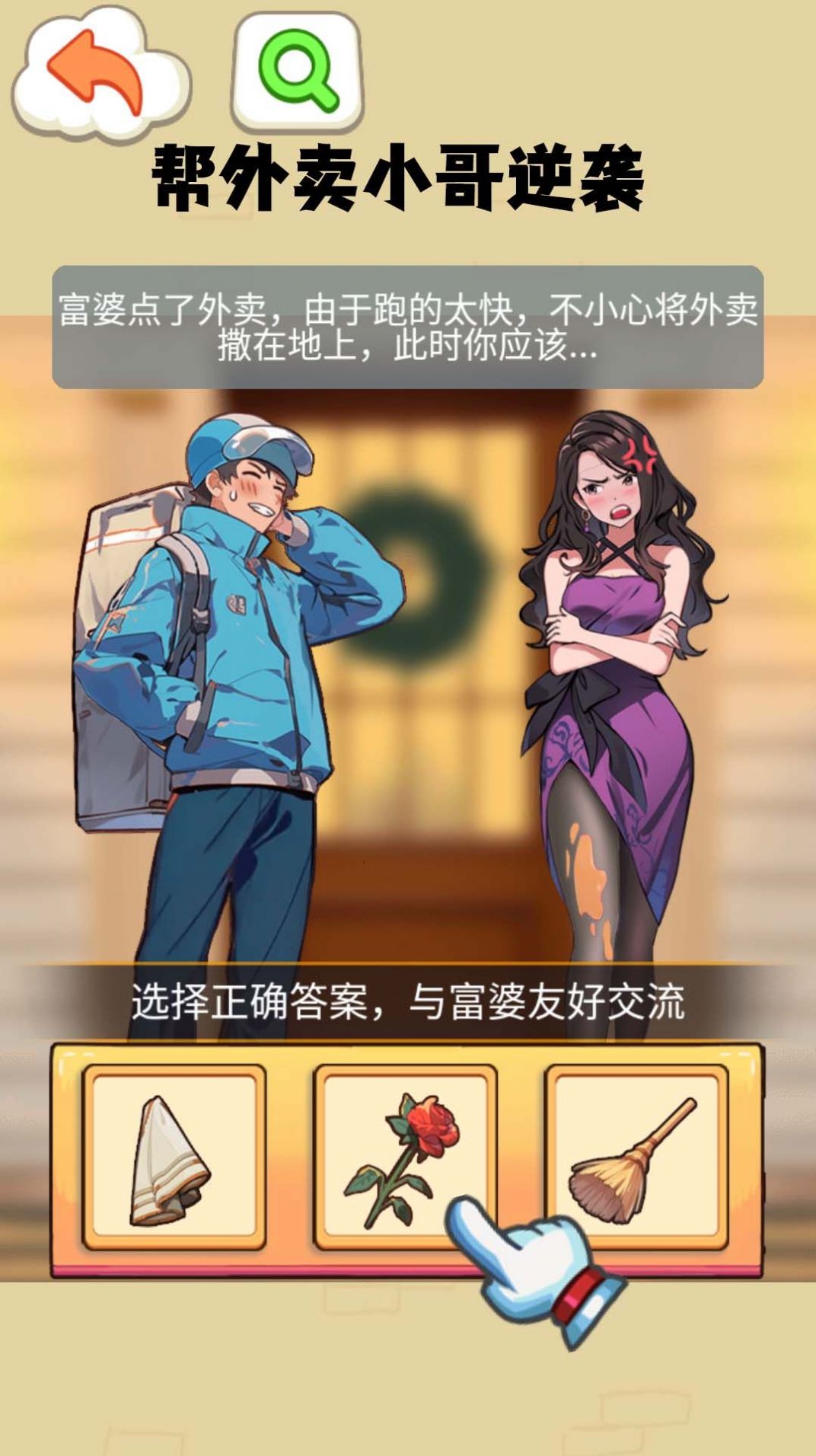 帮帮女孩装扮图3