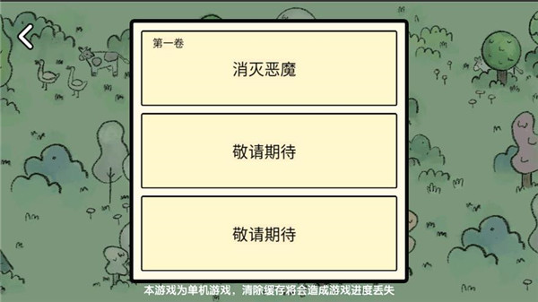 堆叠大陆修仙版图4