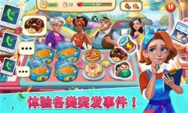 瑞塔的热狗屋图3