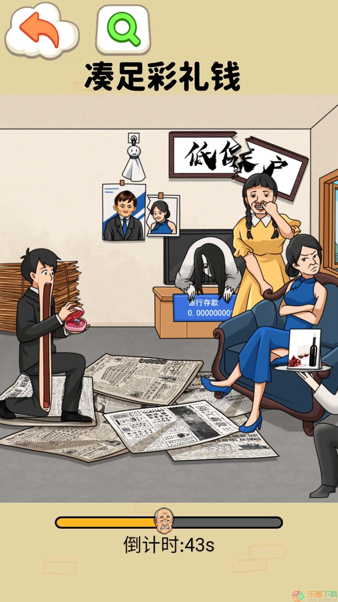 凑足彩礼钱图3