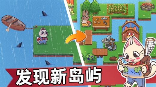 喵斯猫岛农场图2