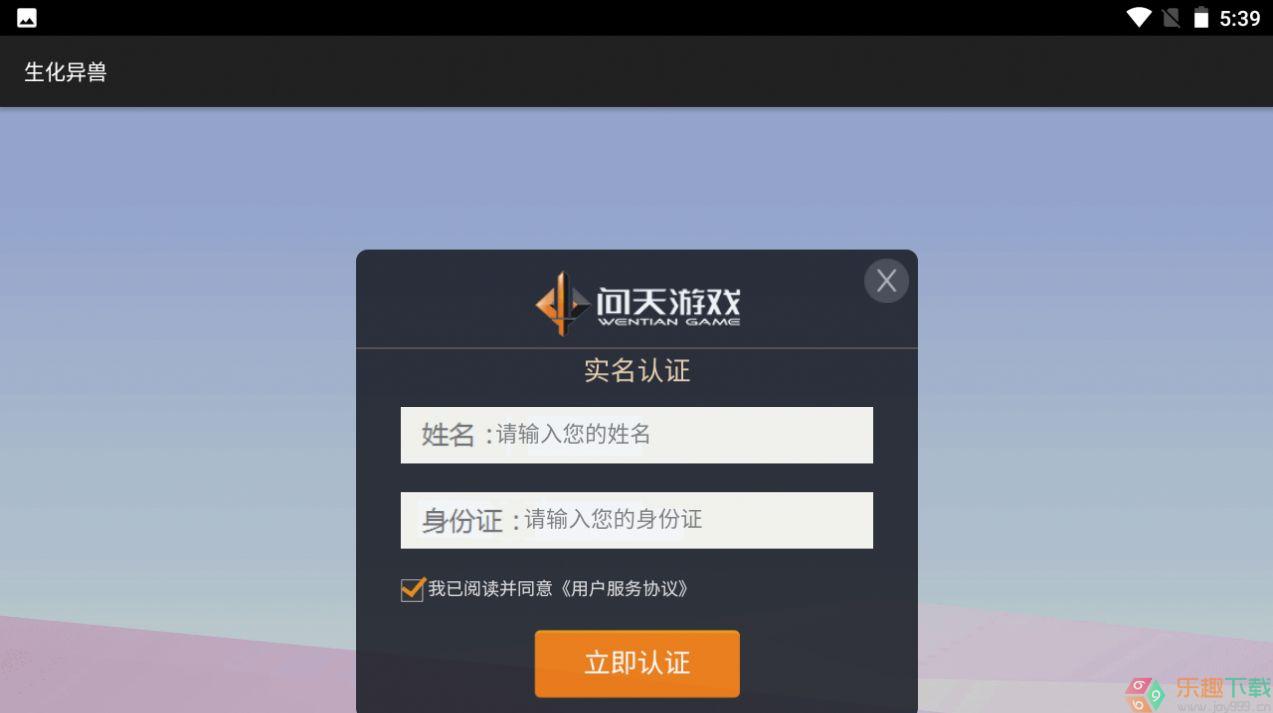 生化异兽图3
