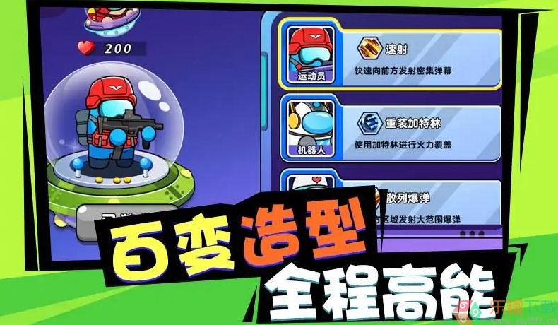 砰砰太空人图1