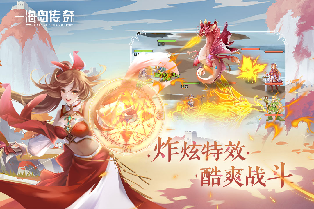 海岛传奇图1