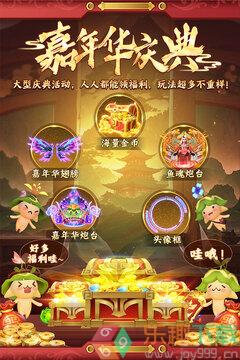 捕鱼新纪元官方版图2