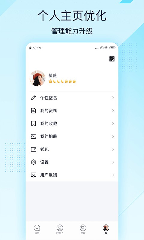 QQ极速版8.4.19最新版截图4