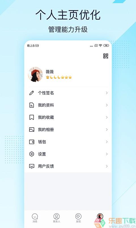 QQ极速版8.4.19最新版截图1