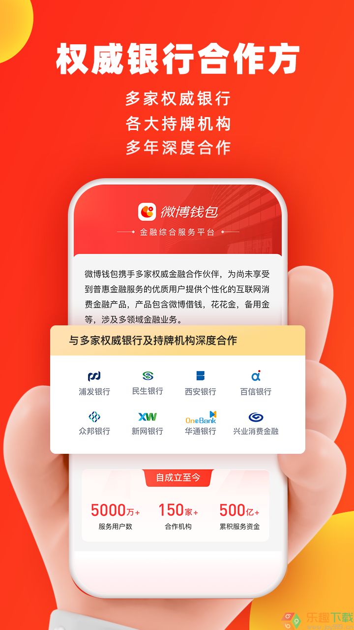 微博钱包官方版图2