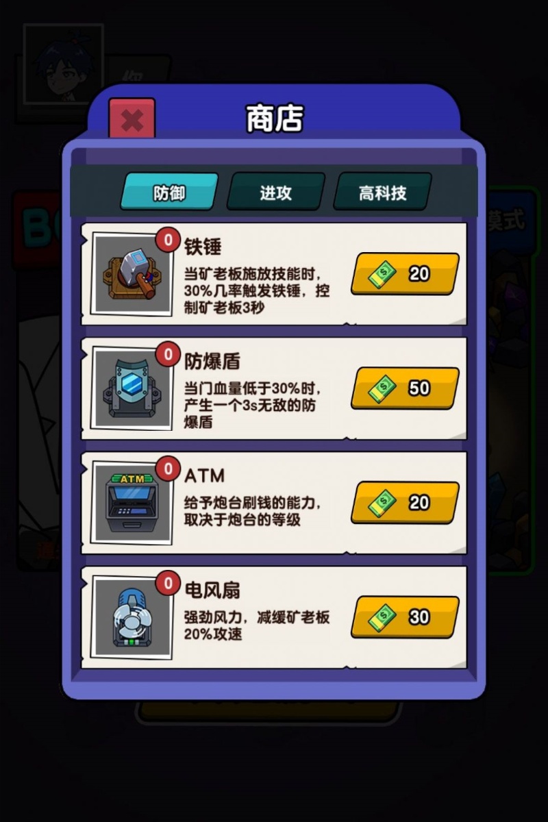 嘻帅大乱斗图2