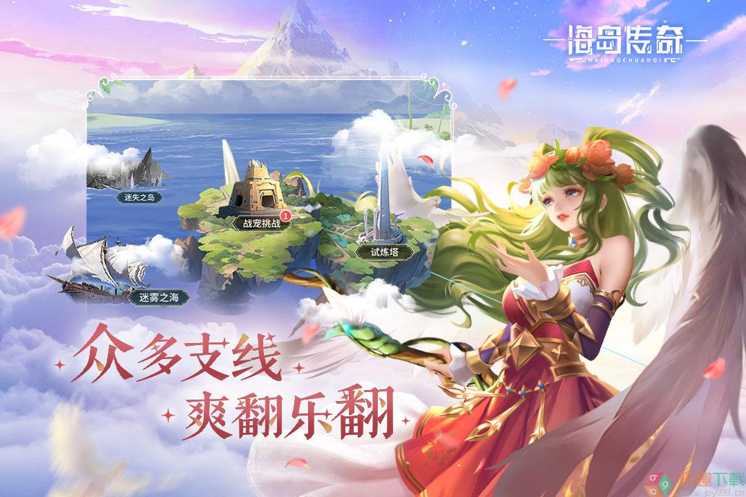 海岛传奇图2