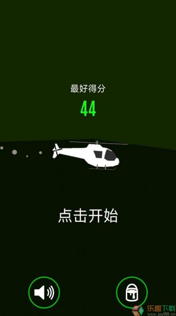 空中飞行队图4