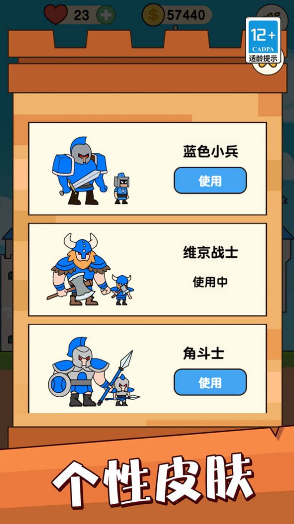 堡垒警戒图1